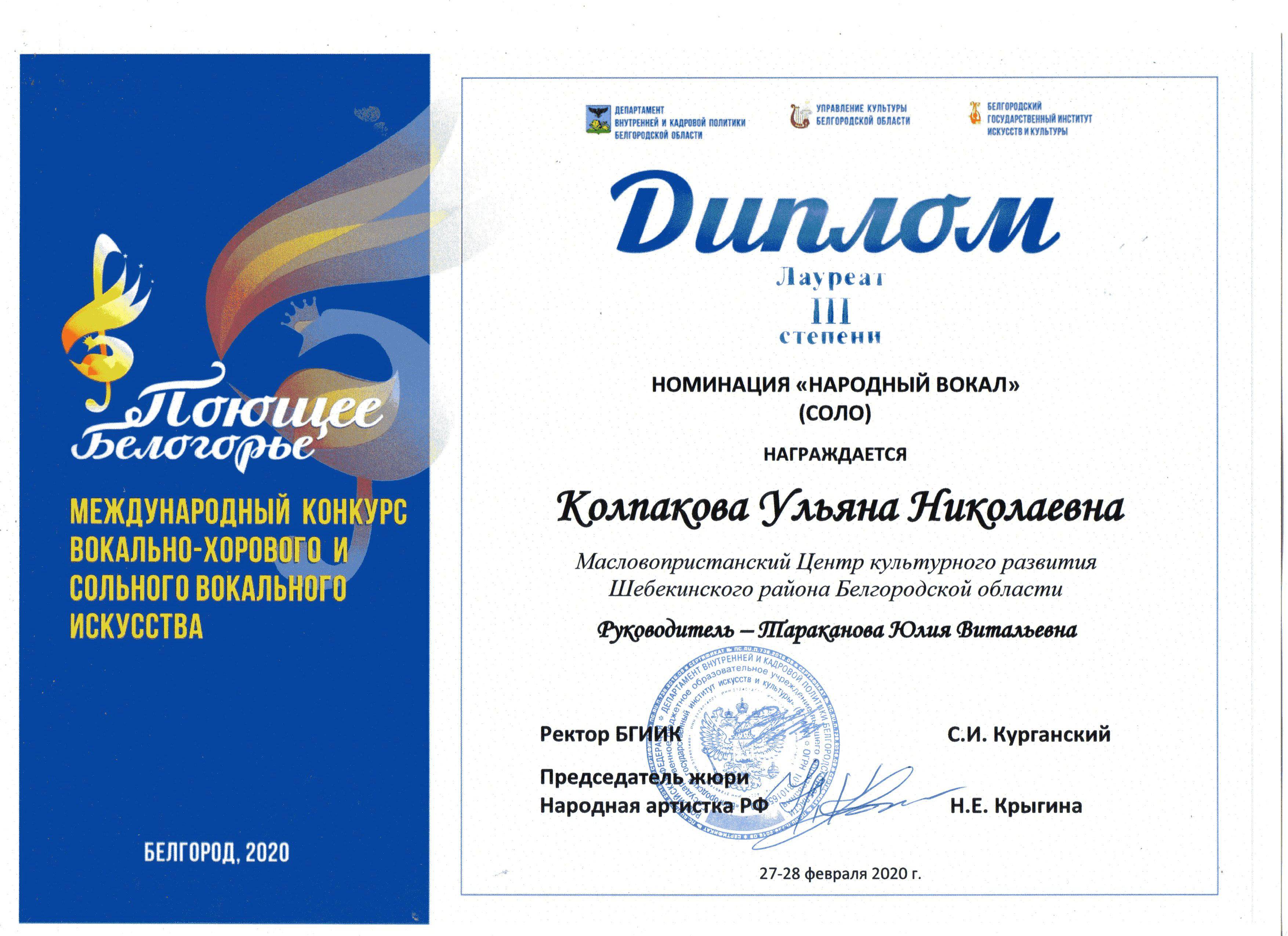 Slide 20