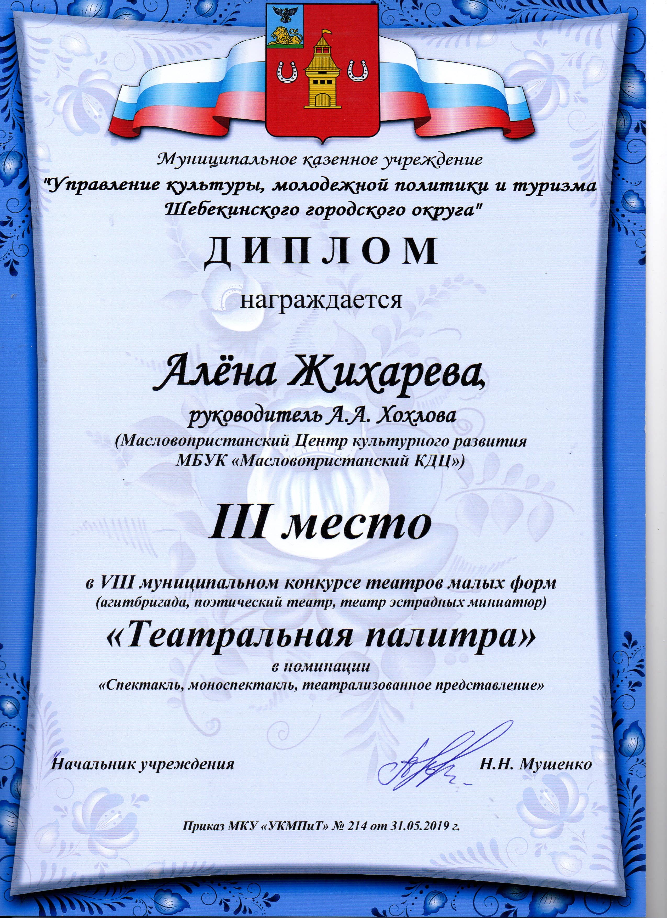 Slide 60