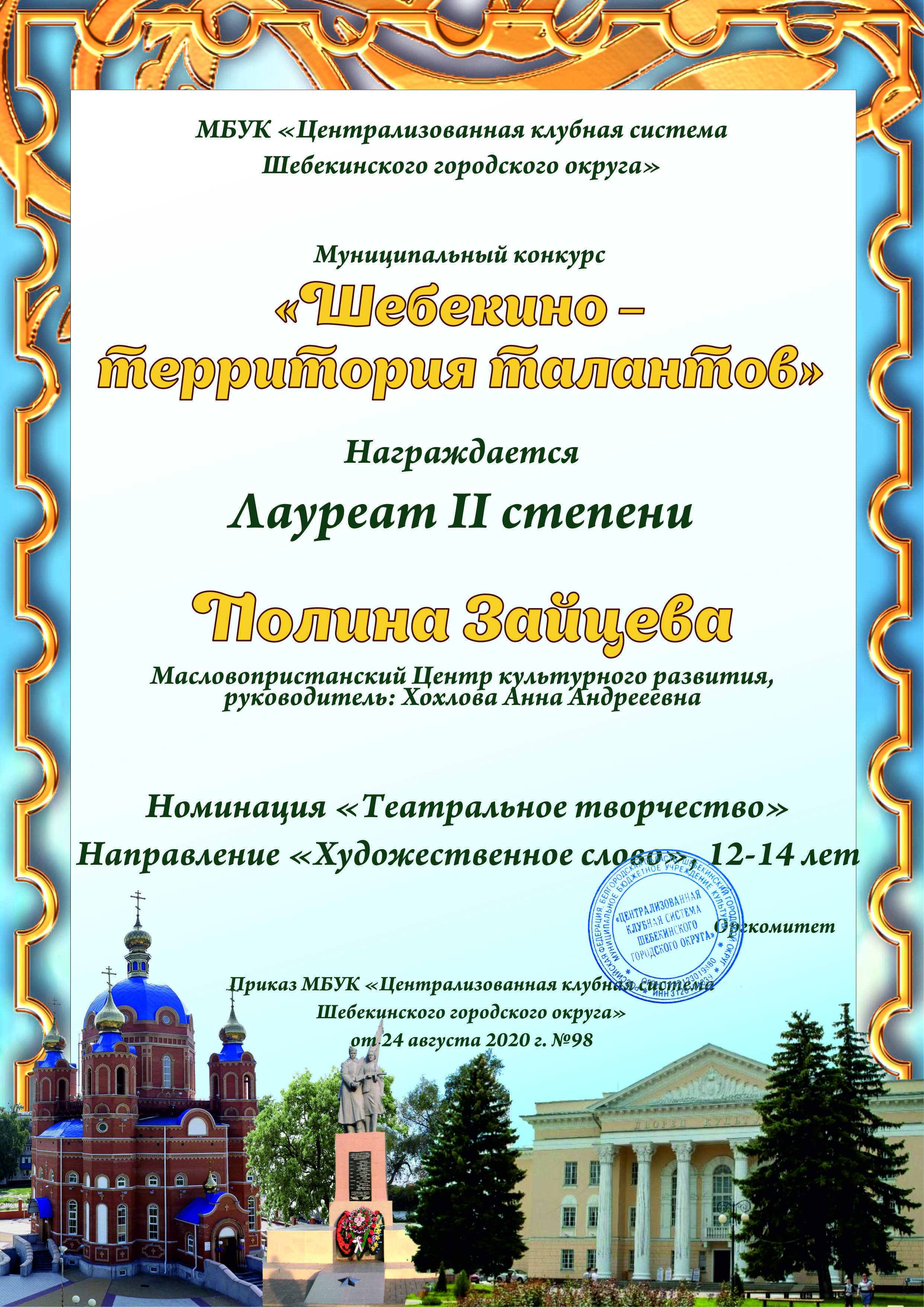 Slide 124